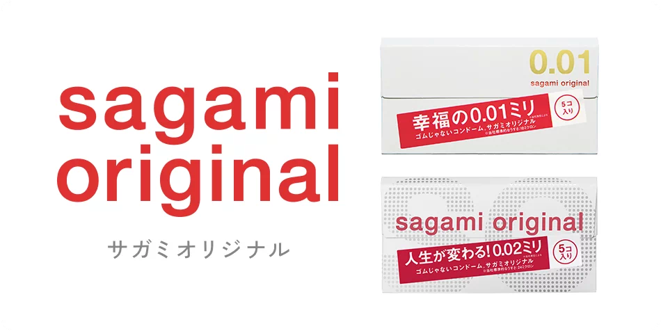sagami original サガミオリジナル