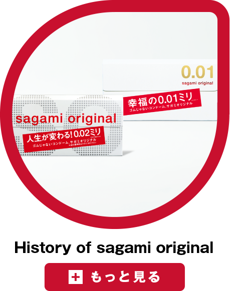 History of sagami original