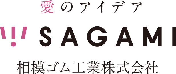 相模ゴム工業株式会社