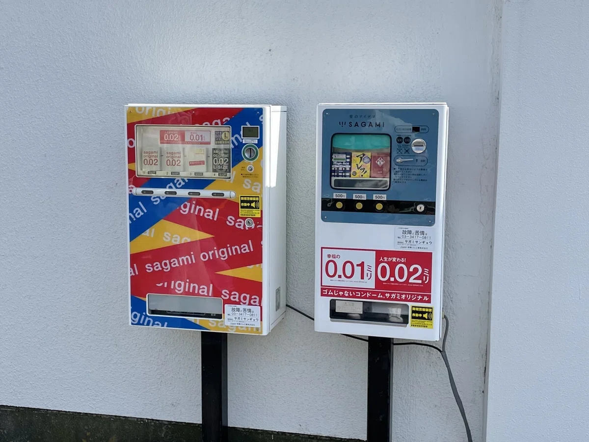 本社工場の正門前にあるコンドーム自販機2台