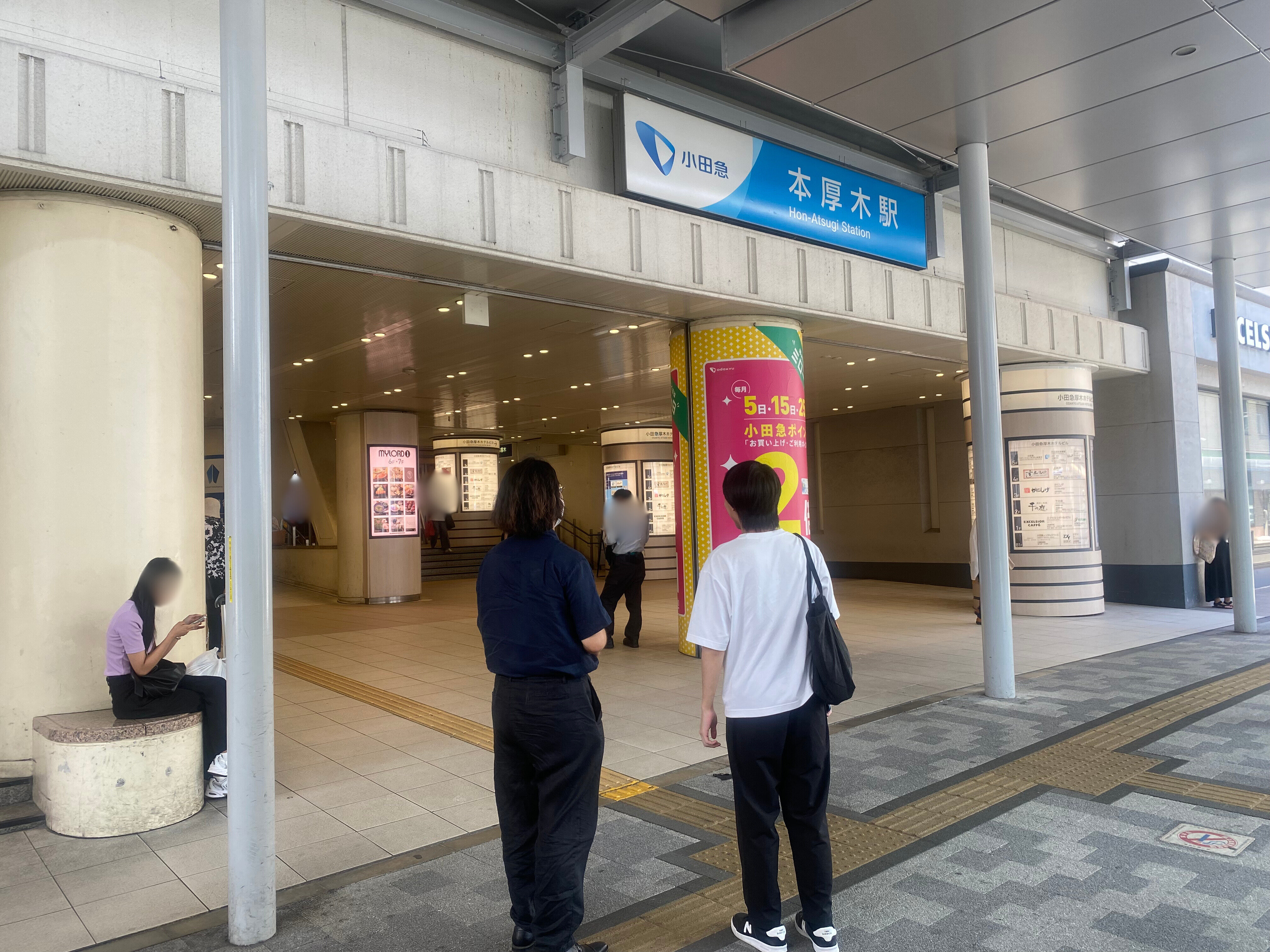 本厚木駅の改札までお見送り。お気をつけて～！